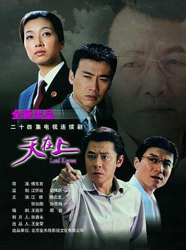 古吴春秋第01集