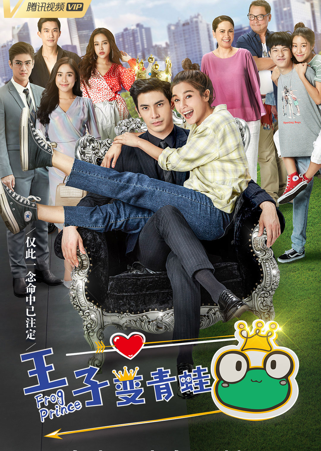 王子变青蛙(泰语版)