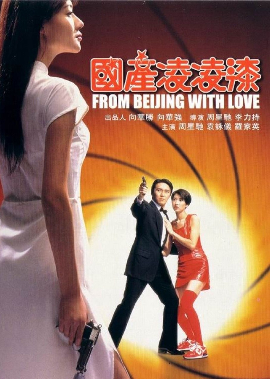 国产凌凌漆普通话版