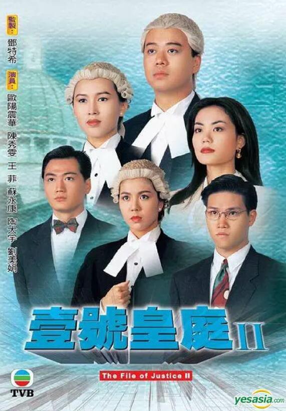 壹号皇庭2粤语电视剧第10集播放-电视剧在线免费观看全集-天龙影院