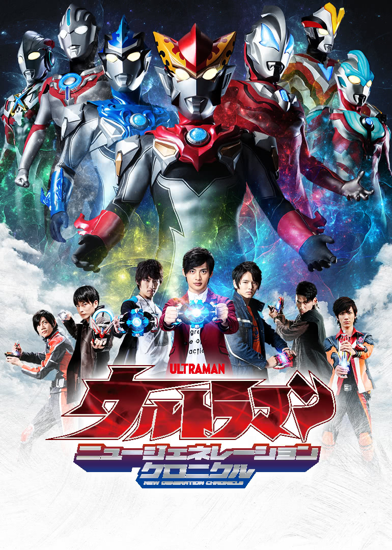 奥特英雄 新生代英雄传 普通话版-免费在线观看全集完整版-动漫-淘剧
