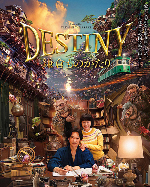 镰仓物语(普通话版)