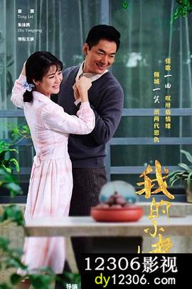 我的小姨在线观看