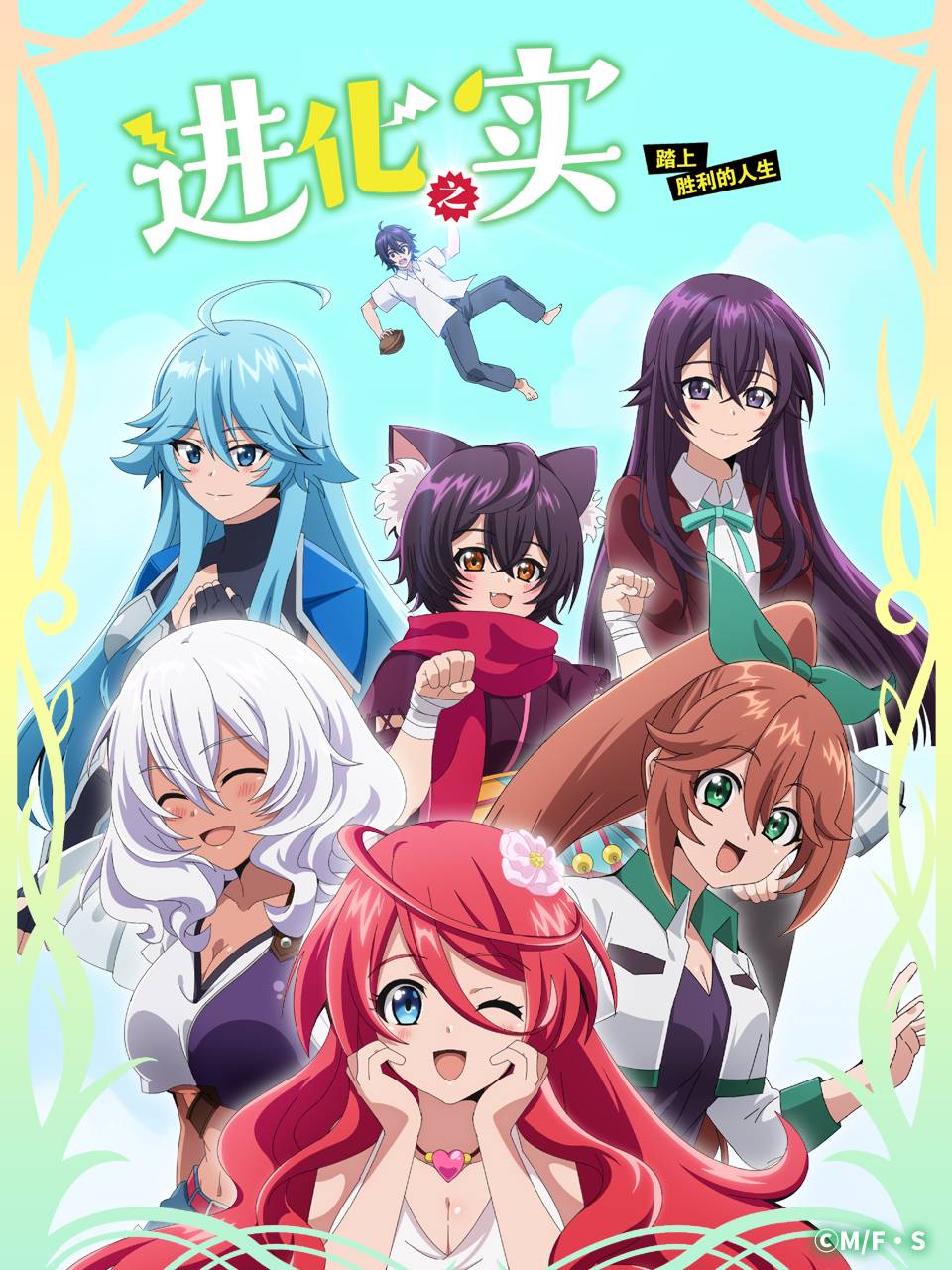 魔界转生地狱篇动漫第02集播放-动漫在线免费观看全集-天龙影院