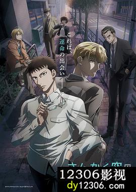 三角窗外是黑夜动画版