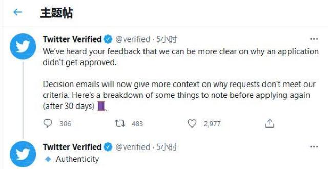 你的Twitter认证为何没通过验证？公司称将提供更多拒绝细_腾讯新闻
