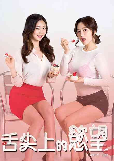 状态:高清别名:shejianshangdeyuwang类型:电影韩国伦理伦理电影首播