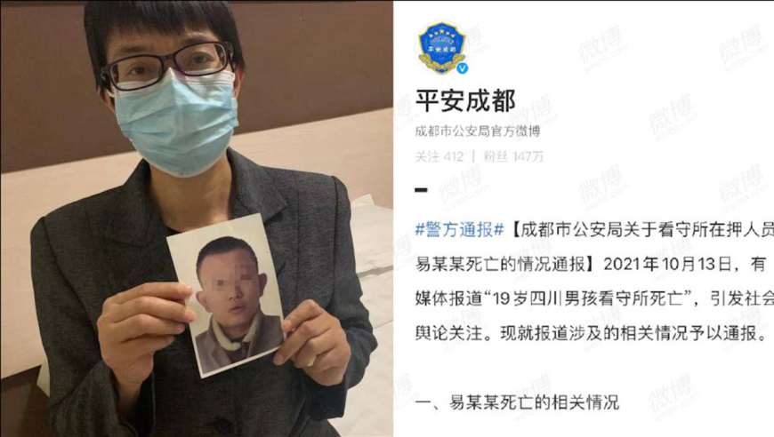 网传19岁男孩看守所死亡,家属:孩子肋骨像鸡骨架一样,警方通报