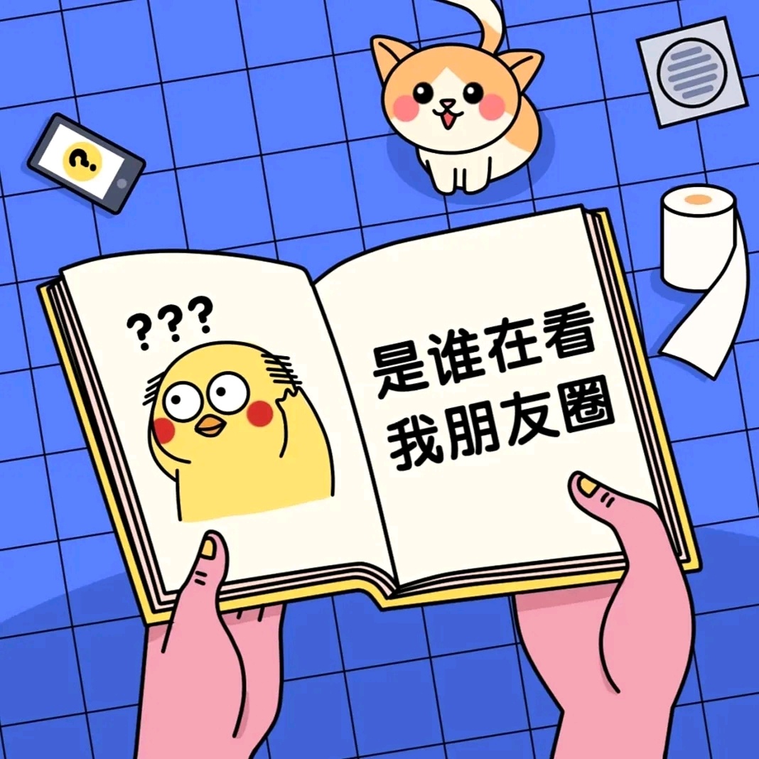 搞怪有趣的朋友圈背景图