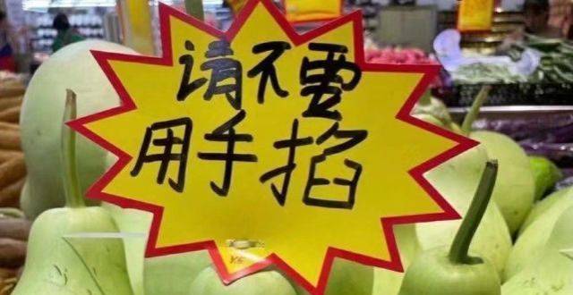 去超市买菜,看到菜单上的标语,再看到上面的蔬菜,笑得肚子疼.