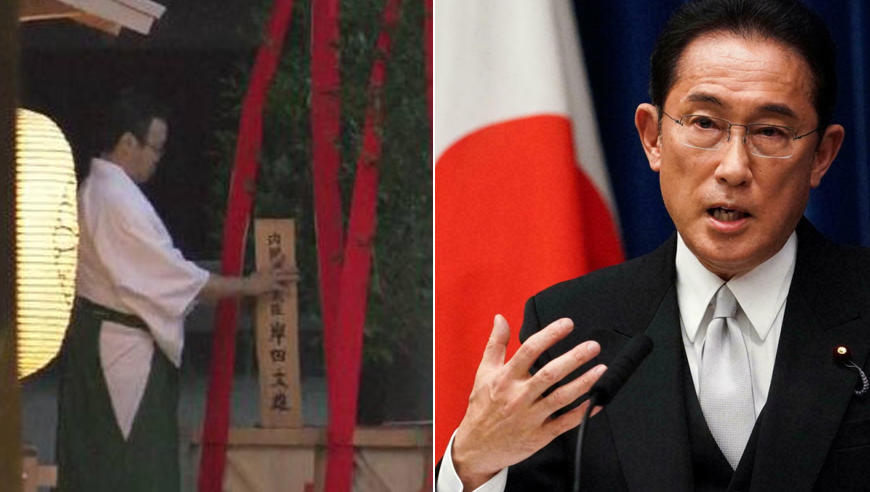 现场视频:岸田文雄以日本首相名义向靖国神社供奉祭品