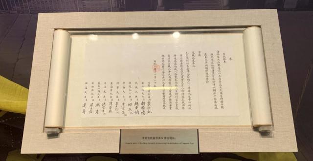 看见文物｜溥仪的退位诏书里都写了啥？_腾讯新闻