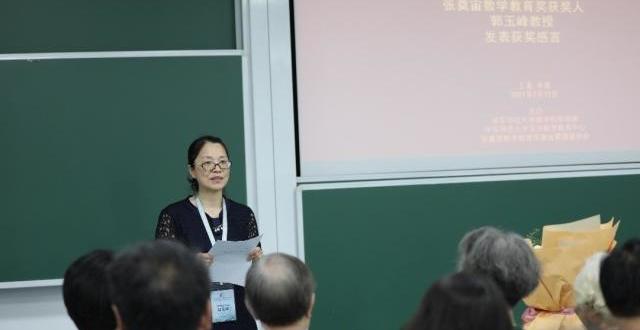 首届“张奠宙数学教育奖”揭晓_腾讯新闻