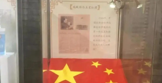 历史的见证 新中国的第一面国旗_腾讯新闻