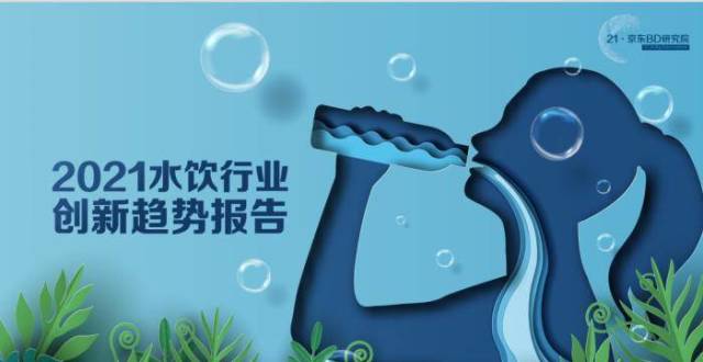 水饮赛道奔向7000亿：刚需为王 品类分化_腾讯新闻