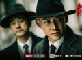 《前行者》欲打破献礼剧刻板印象 张鲁一聂远演谍战版无间道