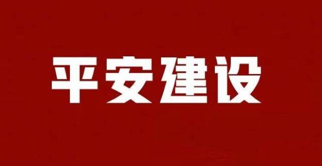 汉滨法院召开平安建设满意度提升工作推进会