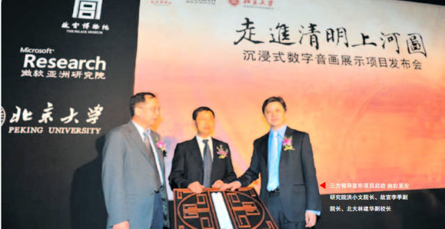 周礼栋升任微软亚洲研究院院长，此前担任该公司首席科学家_腾讯新闻