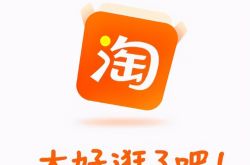 ما هو إيداع المستهلك Taobao (هاتف حماية حقوق المستهلك Taobao)