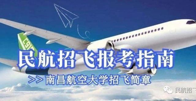 南昌航空大学怎么样_南昌航空大学航空制造工程学院_南昌航空大学教务系统