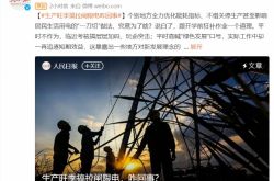 ＃北限ワイヤレス＃急いでホット検索、人民日報の音声コメント、モバイル通信は数秒で2Gネットワ​​ークになります