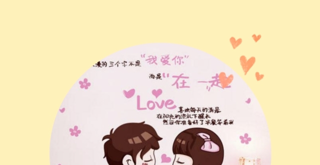 因为有你而幸福