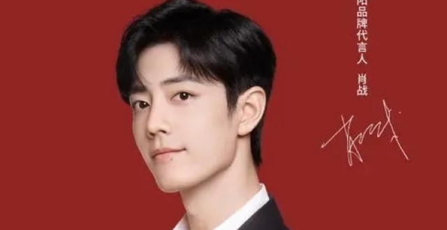 九阳官宣代言人:肖战!哥哥还是很红啊!