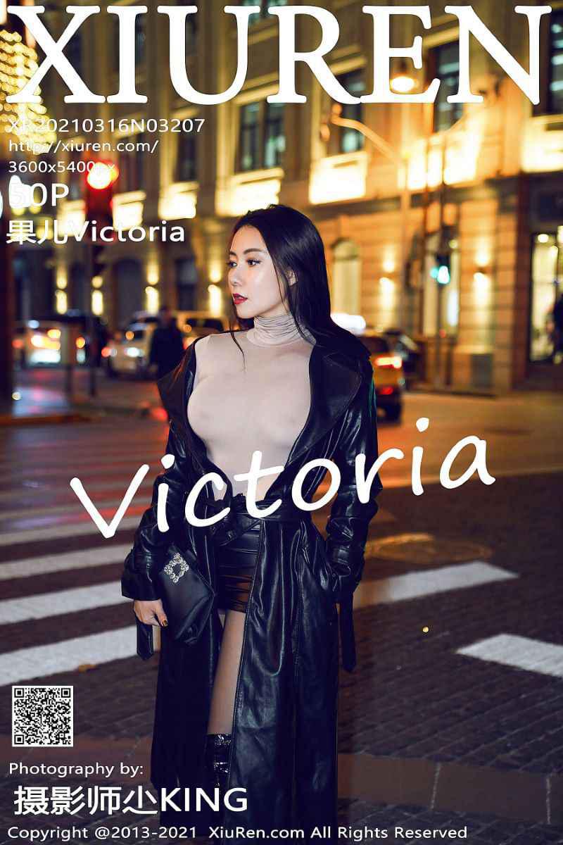 [XIUREN秀人网] 2021.03.16 No.3207 果儿Victoria 皮衣魅惑[51P/520MB]-觅爱图