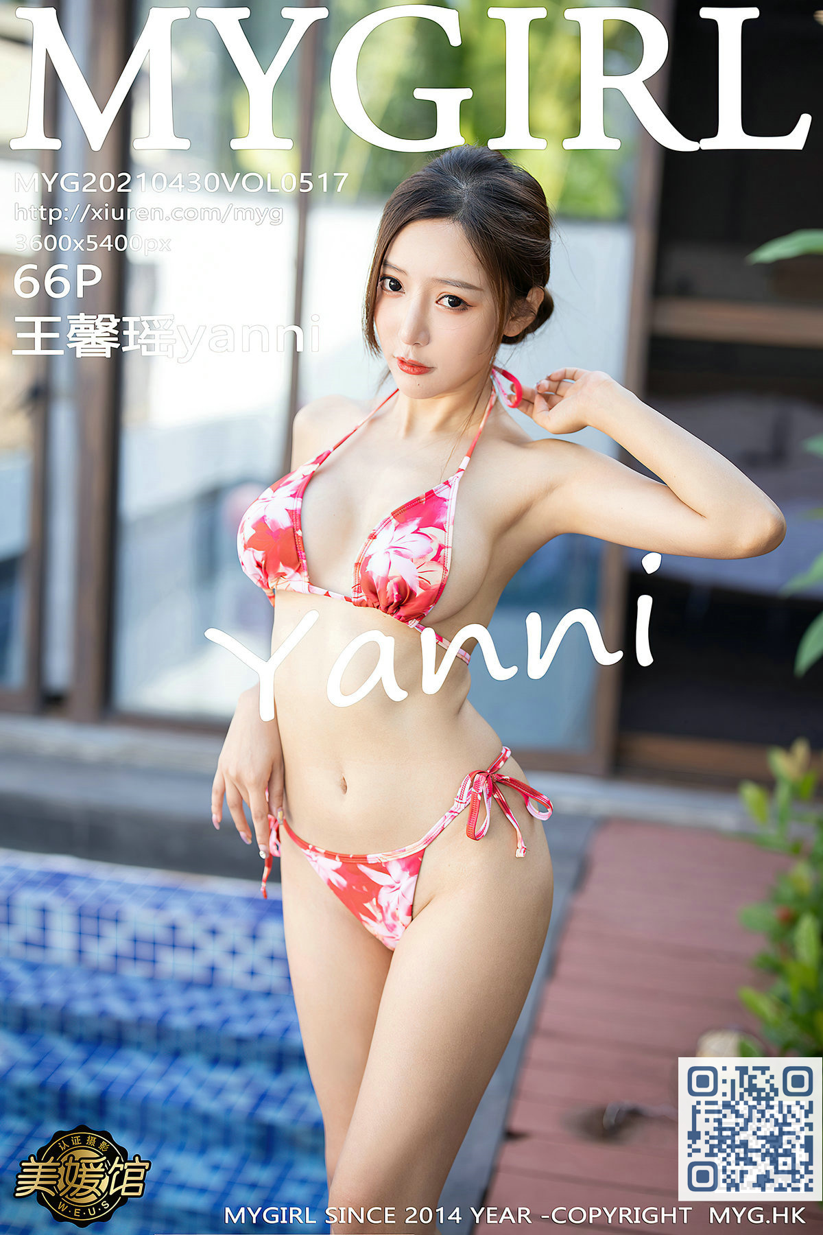 [MyGirl美媛馆] 2021.04.30 Vol.517 王馨瑶yanni 泳池比基尼[67P/625MB]