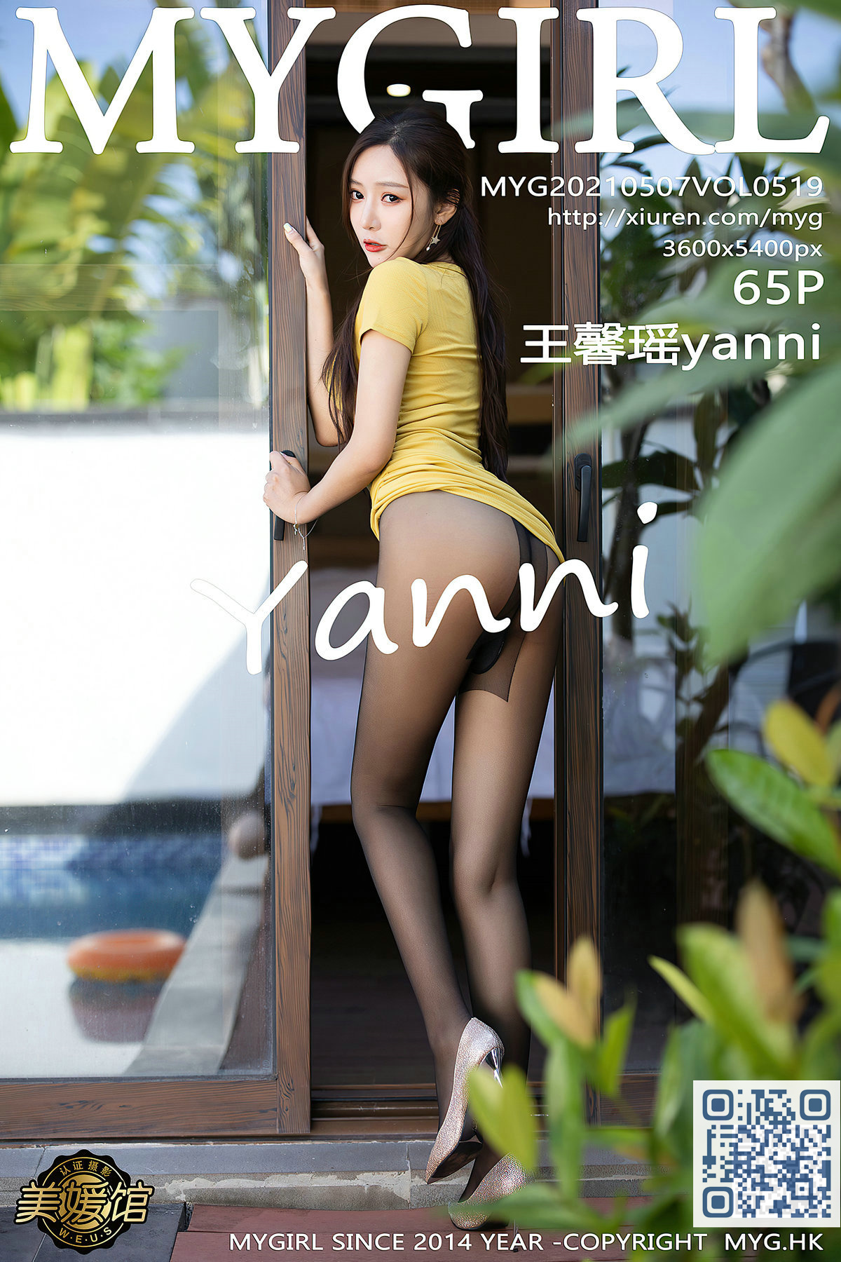 [MyGirl美媛馆] 2021.05.07 Vol.519 王馨瑶yanni  鲜明的黄色短裙[66P/544MB]-觅爱图