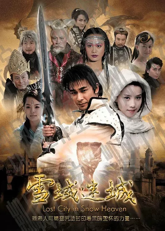 雪域迷城电视剧-免费在线观看全集高清版-星辰影院