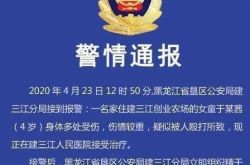 4岁女童被殴打，如果不爱请不要伤害，家庭中父爱到底有多重要？