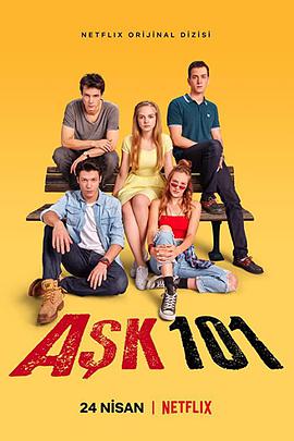 奔放101第一季封面图