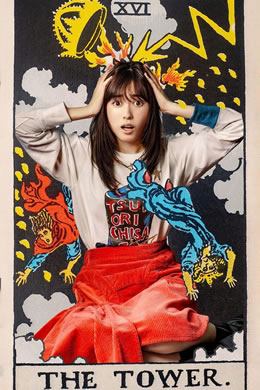 世界上最倒霉的女人封面图