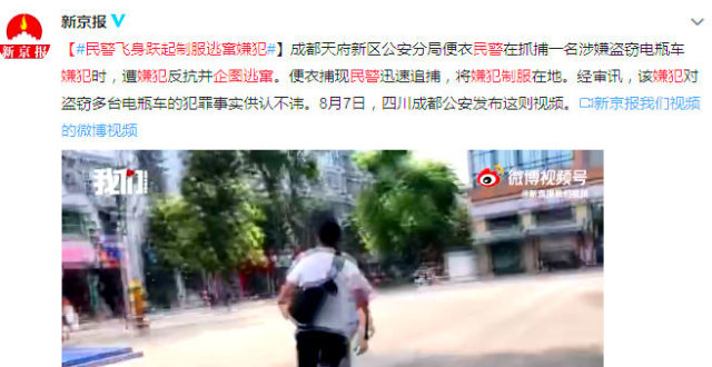 四川一民警飞身跃起制服企图逃窜嫌犯，网友：这动作牛！_腾讯新闻
