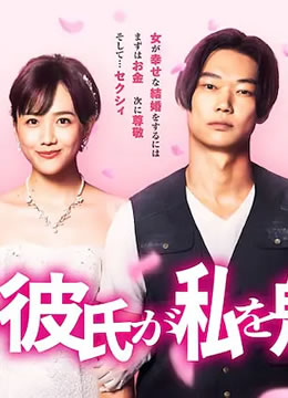 工口男友令我着迷封面图