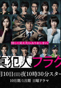 真凶标签封面图