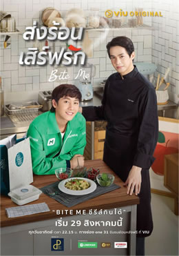 热恋宅急送封面图