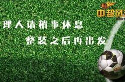 更新预告|2007中超足球先生杜震宇，步入荣誉殿堂