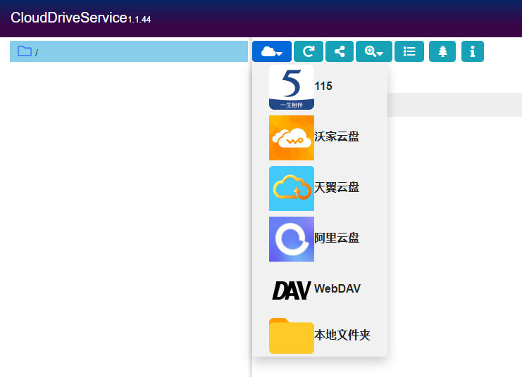 CloudDrive v1.1.44 多网盘变成本地硬盘工具-QQ前线乐园