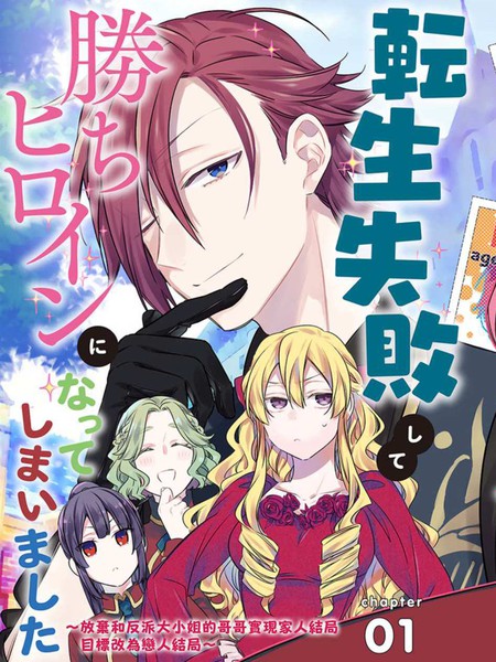 恶役千金流放后 利用教会改革美食过上悠然的修女生活 恶役千金流放后 利用教会改革美食过上悠然的修女生活漫画全集免费 下拉式 阅读 仙漫网