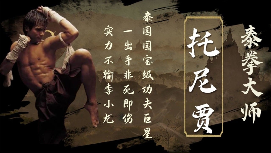 托尼贾:泰国国宝级功夫巨星,一出手非死即伤,实力不输李小龙!