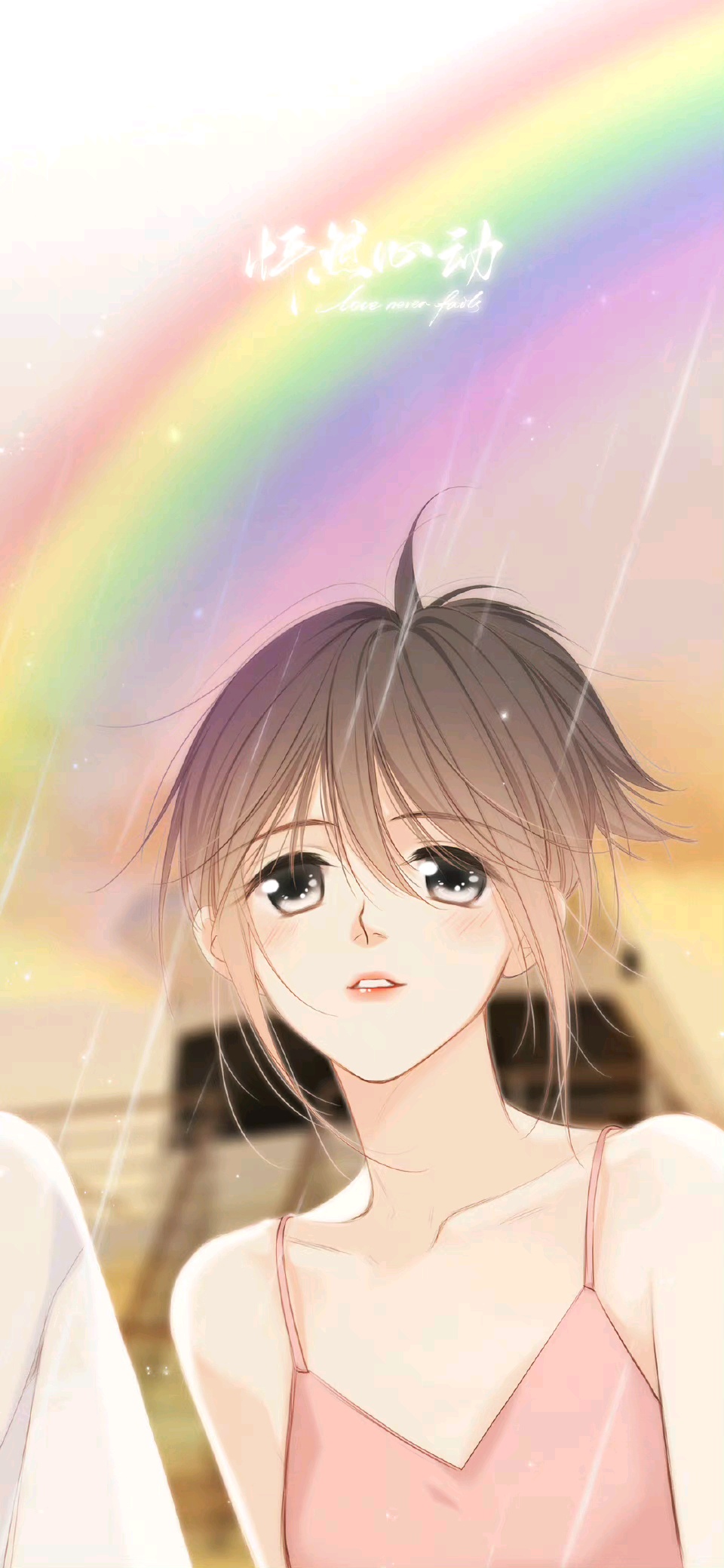 怦然心动壁纸分享甜度百分百