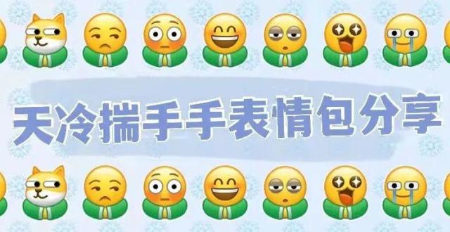 emoji表情大全最新文章