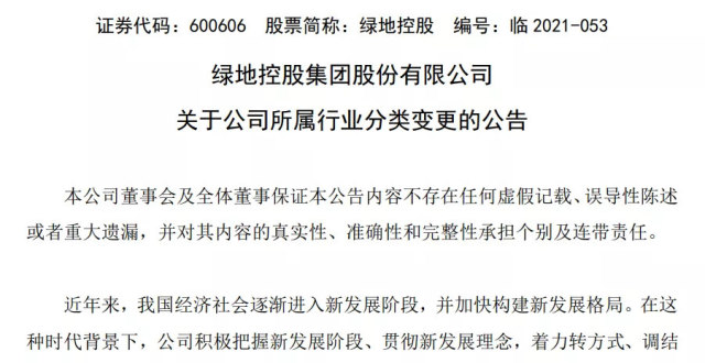 或為擺脫三條紅線德國dmsa欲起訴恒大破產重組未能得逞多條利好消息