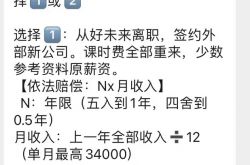 ستقوم Xueersi بإغلاق عمل K9 بالكامل خلال الأسبوع. هل سيكون هناك n + 1 لتدفق تعويضات الموظفين؟