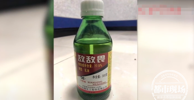 携带剧毒农药敌敌畏坐火车，只为杀蚊子？男子被行拘5日_腾讯新闻