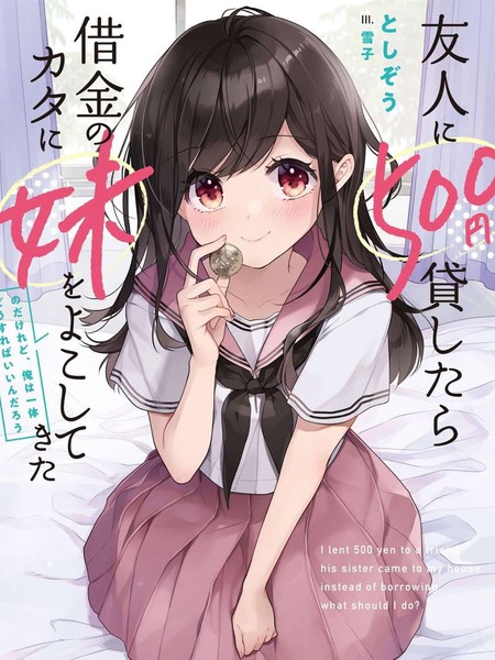作者 雪子的漫画列表 第1页 大树漫画
