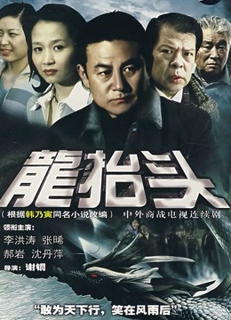 龙抬头\n