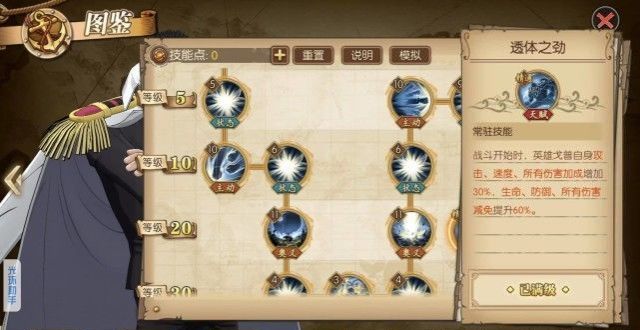 卡普航海王燃烧意志之光月御田航海王燃烧意志之人物加点(九)航海王